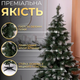 Искусственная елка 1,5 м 13 ярусов ПВХ для дома с заснеженными кончиками GL-5024 - изображение 2