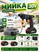 Акумуляторна міні мийка високого тиску 48V з 2 АКБ портативна мінімийка для авто та дачі компактна бездротова автомийка з шлангом 5 м у кейсі - зображення 14