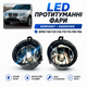 LED противотуманные фары с лампочками для BMW F48 F25 F26 F15 F16 F85 F86 - изображение 1