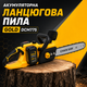 Акумуляторна ланцюгова пила Gold Germany DCM775 - зображення 1