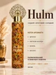 Hulm My Perfumes Парфумований Освіжувач Повітря 300 Мл - изображение 2