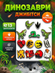 Джибитсы динозавры dinosaurs Jibbitz 13 шт аксессуары крокс украшение Dz_149 - изображение 1