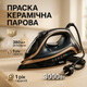 Утюг MAGIO MG-530, паровой утюг отпариватель, паровой утюг отпариватель, паровой утюг для одежды - изображение 12