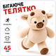 Бігаюче телятко м'яка іграшка 45см імітація бігу Running Cow Plush плюшева корівка бігаючий бичок - изображение 1