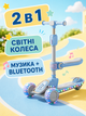 Дитячий триколісний самокат 2в1 блакитний складаний із сидінням підсвічуванням коліс музикою Bluetooth та регульованим кермом (49675955) - зображення 5