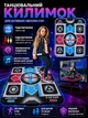 Килимок танцювальний музичний Stepmania Dance Mat для комп'ютера та телевізора з підключенням USB/AV-тюльпан та нековзною поверхнею - зображення 1
