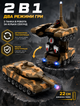 Танк-трансформер іграшковий на радіокеруванні AToys Battle-Robot 1:18 зі світловими та звуковими ефектами Коричневий - зображення 3