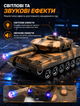 Танк-трансформер іграшковий на радіокеруванні AToys Battle-Robot 1:18 зі світловими та звуковими ефектами Коричневий - зображення 4