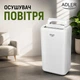 Осушитель воздуха Adler AD 7861 10 литров, Бытовой компрессорный осушитель с цифровым дисплеем - изображение 1
