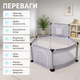 Детский игровой манеж с мелкой сеткой 130×100×65 см - изображение 4