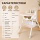 Детский регулируемый стульчик для кормления 3в1 - изображение 6
