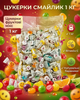 Конфеты смайлик без сахара с витамином С 1 кг фруктовые Emoji Candy, микс вкусов манго, апельсин, клубника, яблоко и черника - изображение 1