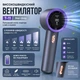 Портативный ручной мини вентилятор T-11 аккумуляторный с дисплеем, 199 скоростей, USB Type-C, мощный воздушный поток, цвет Star Gray - изображение 2