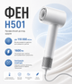 Потужний фен Mijia H501 з піддувом для сушіння волосся ionic hair dryer Фен з іонізацією компактний Фен з регулюванням температури сучасний - зображення 4
