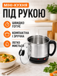 Мини кастрюля электрическая 1.5 л 600 Вт электрокастрюля рисоварка лапшеварка серебристо-черная (49676072) - изображение 2