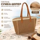 Летняя плетёная сумка LUNA 2628 для пляжа и отдыха с ручками из экокожи и внутренней подкладкой - изображение 3