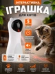 Іграшка інтерактивна лазерна для домашніх тварин котів та собак M-Pets з 5 режимами - зображення 1