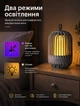 Лампа антимоскитная электрическая ловушка для насекомых беспроводная Anex с функцией ночника - изображение 4