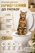 Набор для приучения котов к унитазу CitiKitty Toilette Training Kit накладка пластиковая - изображение 1