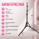 Штатив-тренога 2 м - изображение 4