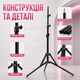 Штатив-тренога 2 м - изображение 7