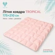 Ковдра літня IDEIA TROPICAL 175х210 см штучний пух легка, гіпоалергенна, двоспальна Пудра 000044358 - изображение 1