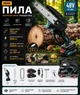 Акумуляторна ланцюгова пила 48V 6 дюймів (15 см), безщіткова електропила - зображення 1