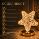 Настольная лампа «Звезда» Creatice Table Lamp - изображение 4