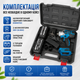 Гайковерт аккумуляторный Domotec 48V ударный в кейсе с 2 аккумуляторами и зарядкой - изображение 6