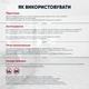 Засіб від бліх Bioprotector 950 мл - зображення 6