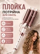 Тройная плойка волна VGR, керамические щипцы для завивки волос на 3 волны с регулировкой температуры и LED-индикатором, плойка-волна для объема и локонов, стайлер для прически с текстурными волнами, MV-599 - изображение 1