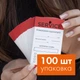 Сервісна бірка для техобслуговування — 100 шт. - зображення 2