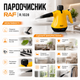 Пароочиститель RAF R.1028 - изображение 8
