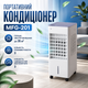 Портативний кондиціонер MFG-201 - зображення 2