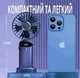 Вентилятор міні з підставкою для телефону та дисплеєм Mini fan XL-1294 N15 - зображення 6