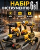 Набір акумуляторний 6в1 48V 6Ah з гілкорізом VOLLYX шуруповерт болгарка перфоратор гайковерт циркулярна пилка для ремонту та садових робіт з 1 акумулятором і зарядним пристроєм - изображение 1