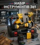 Набір акумуляторного інструменту 3в1 Krafftec 48V 2×6Ah шурупокрут кутова шліфмашина перфоратор для ремонту з потужними АКБ та кейсом - зображення 1