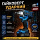 Акумуляторний гайковерт і болгарка 2в1 48V набор безщіткових інструментів з 2 АКБ для ремонту та будівництва в кейсі - изображение 4