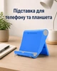 Подставка для телефона и планшета Universal Stents, складная, поворотная на 270° - изображение 1