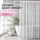 Штора для ванної кімнати PEVA 180×180 см, прозора з декоративним візерунком, 12 кілець у комплекті - зображення 1