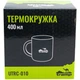Термокружка Tramp UTRC-009 0.4l Metal - изображение 2