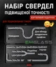 Шуточный Сувенирный набор сверл в коробке оригинальный подарок прикол мужчине мужу 3d-5007 - изображение 1