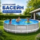 Бассейн каркасный с фильтрацией воды и насосом Intex 366 x 76 см Бассейн на 6503 л для домашней зоны отдыха - изображение 1