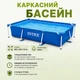 Басейн каркасний Intex (300 x 200 x 75см) 3834 л, для всієї родини/Бассейн каркасный Intex (300 x 200 x 75см) 3834 л. для всей семьи - изображение 1