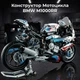 Конструктор Technic BMW M 1000 RR мотоцикл, 1920 деталей - изображение 6