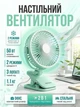 Настольный вентилятор Wimpex WX 917 с креплением-прищепкой 50 Вт - изображение 6