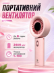 Портативный вентилятор Remzona Fan Breezy 3.5W usb со встроенным аккумулятором и охлаждением в комнату на шею для головы HMF-02PK 2025 розовый - изображение 11