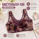Легкий бюстгальтер-топ без косточек BloomLinge, фиолетовый, размер L-XL - изображение 1