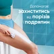 Гель для бритья Satin Care Vanilla Cashmere для сухой кожи 200 мл (7702018399567) - изображение 4