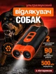 Відлякувач собак ультразвуковий Anti Dog Bark 2 дінаміка 500 мАh USB , чорний SKU-70 - зображення 1